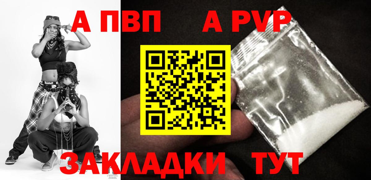 A PVP крисы CK  APVP крисы CK  Вход с VPN  купить   Арзамас 