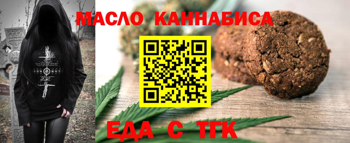 Cannafood марихуана  Вход с VPN  Арзамас 