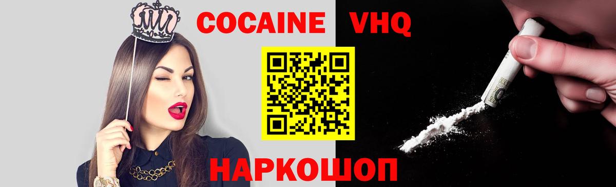 COCAIN FishScale  Вход с VPN  купить наркоту  Арзамас 