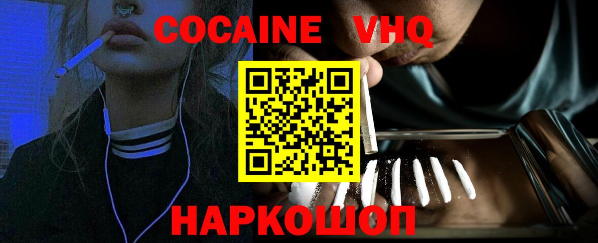 Кокаин 99% Арзамас
