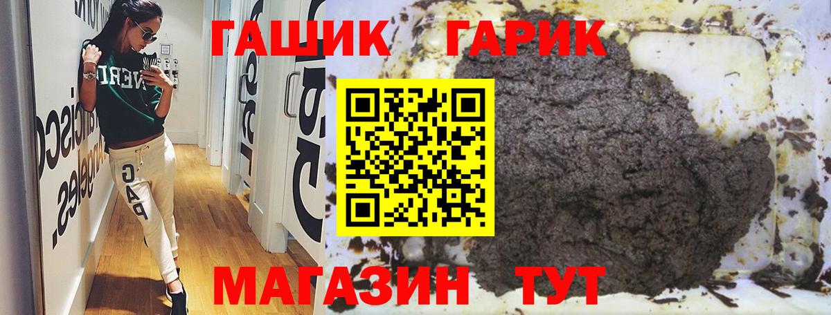 ГАШИШ Cannabis Арзамас