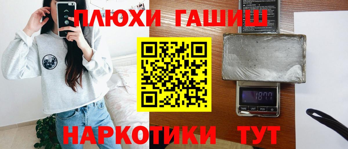 ГАШ Cannabis  Вход с VPN  Гашиш  Арзамас  ГАШ индика сатива 