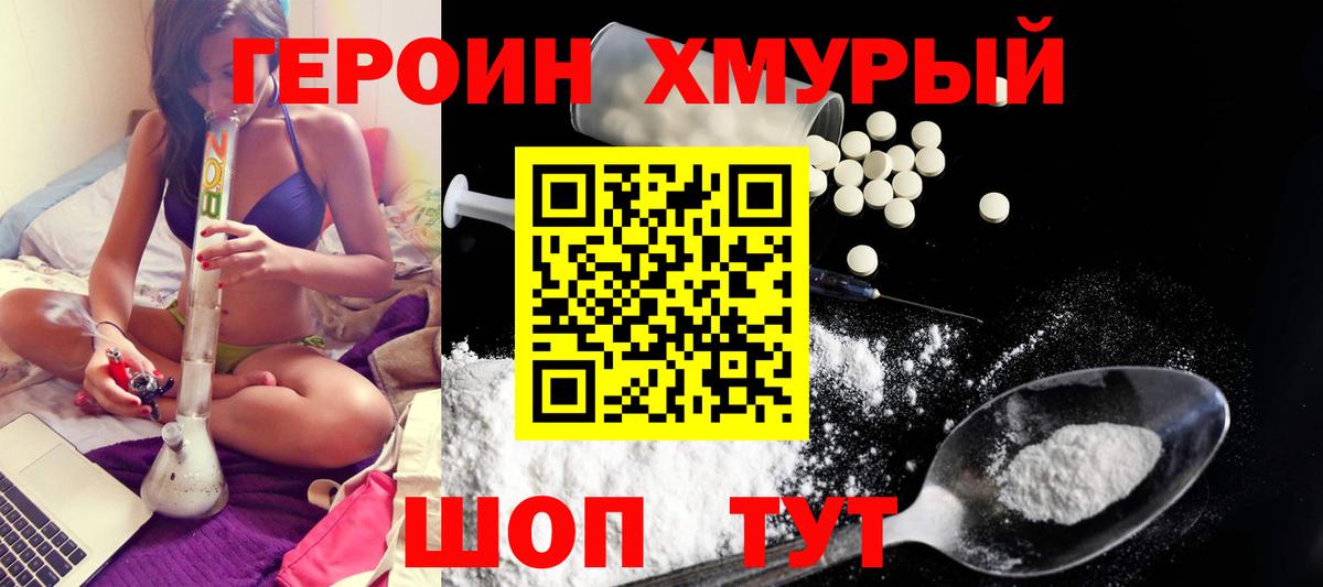 Арзамас  Героин Heroin  Вход с VPN 