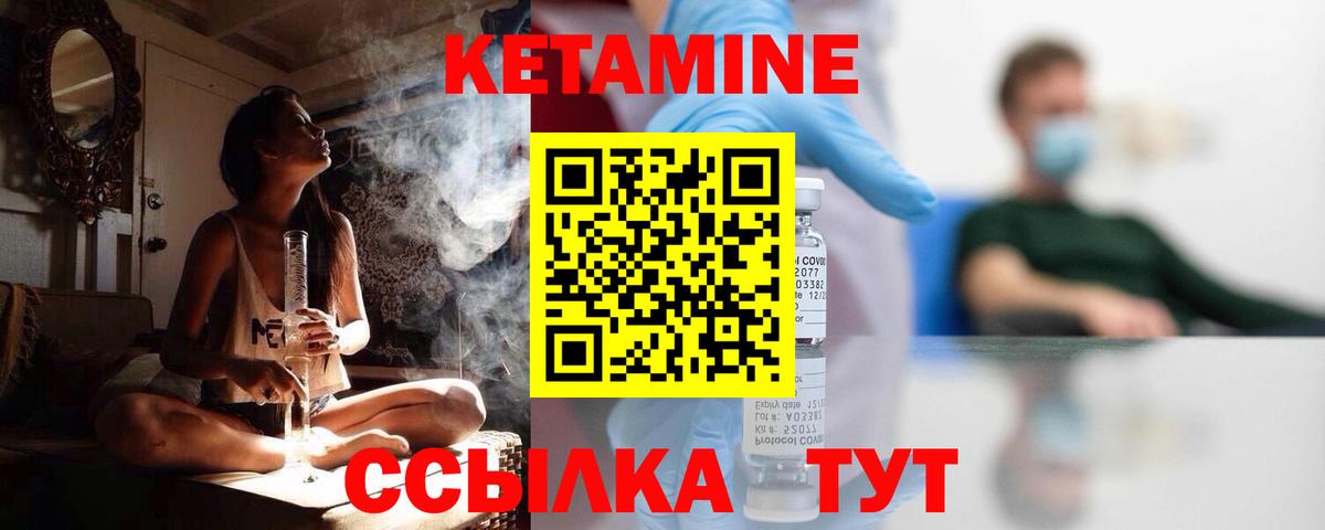 Кетамин VHQ  Вход с VPN  Арзамас 