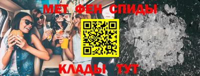 метамфетамин Краснодар