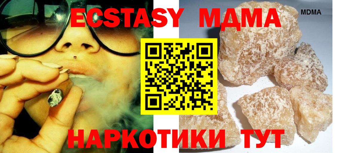 МДМА молли  Вход с VPN  Арзамас  МДМА Molly 