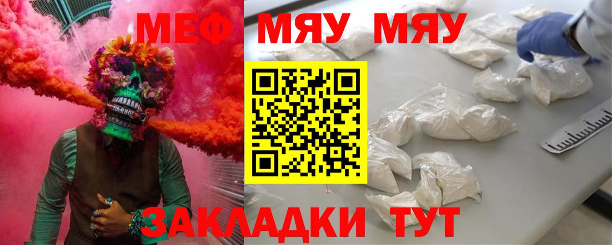 Мефедрон мука Арзамас
