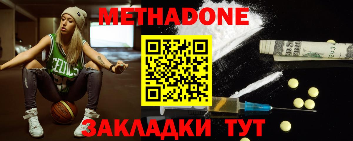 Арзамас  МЕТАДОН VHQ  МЕТАДОН мёд  Вход с VPN 