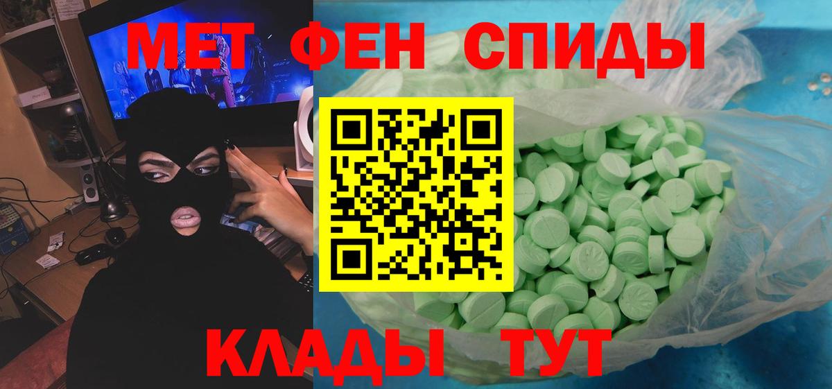 МЕТАМФЕТАМИН мет Арзамас