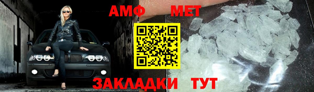 Арзамас  МЕТАМФЕТАМИН винт  Вход с VPN 