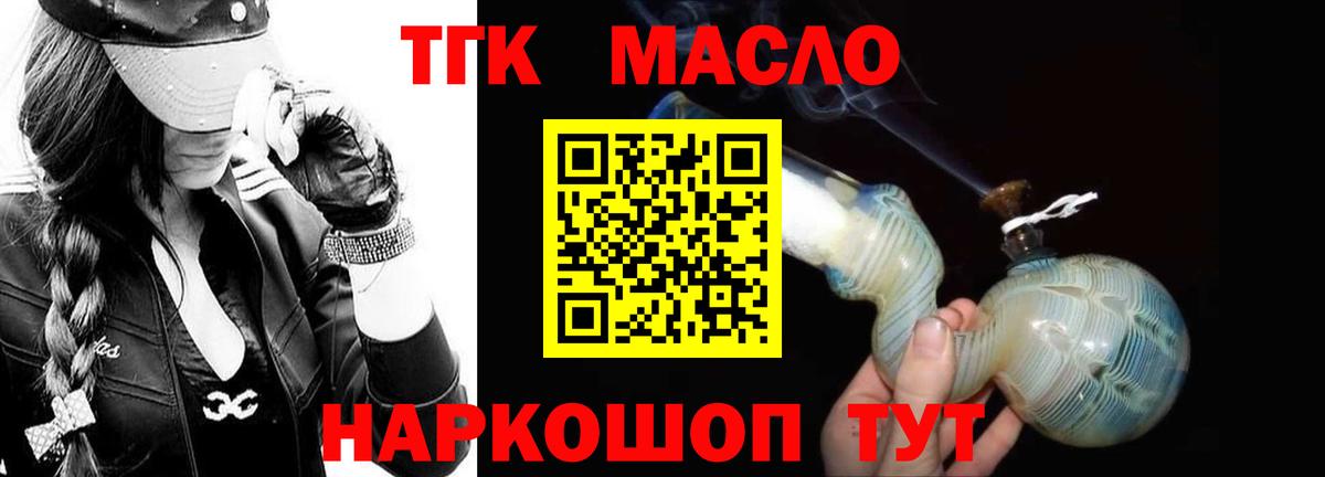 Дистиллят ТГК жижа  Вход с VPN  Арзамас 