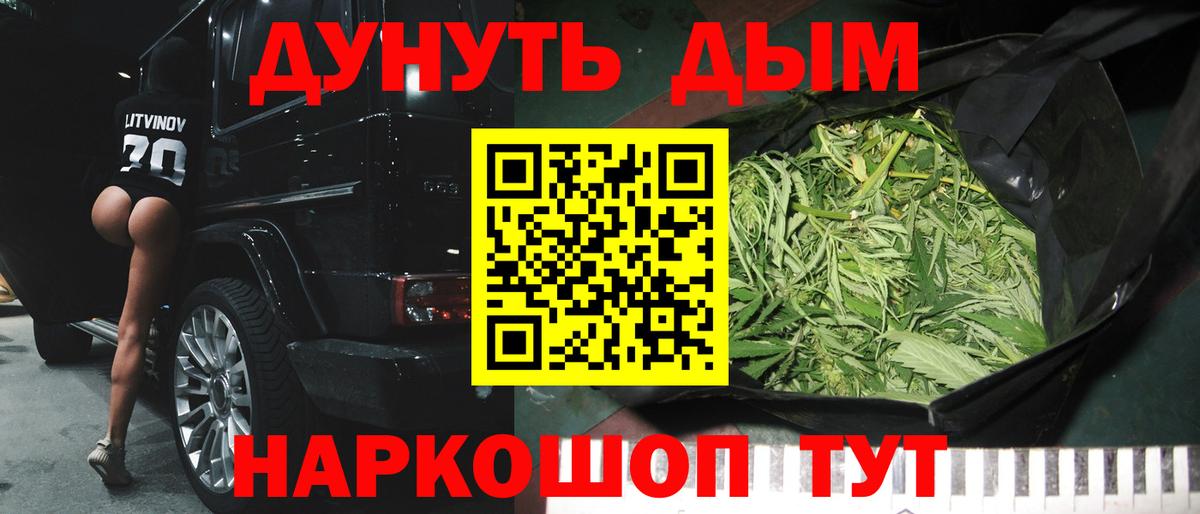 Марихуана Ganja Арзамас